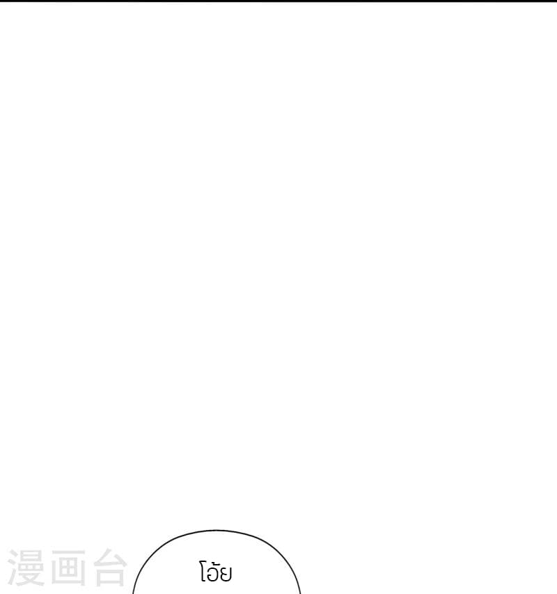 Banished Disciple’s Counterattack ราชาอมตะผู้ถูกขับไล่ ตอนที่ 359 (90)